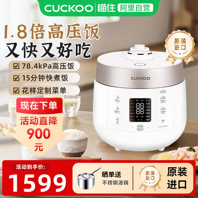 CUCKOO福库电饭锅韩国进口家用多功能双压高压电饭煲大容量2-8人