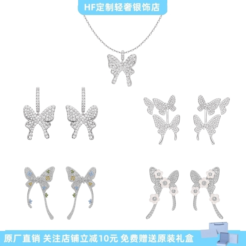 hefang闪闪蝴蝶耳钉蝴蝶梦耳环