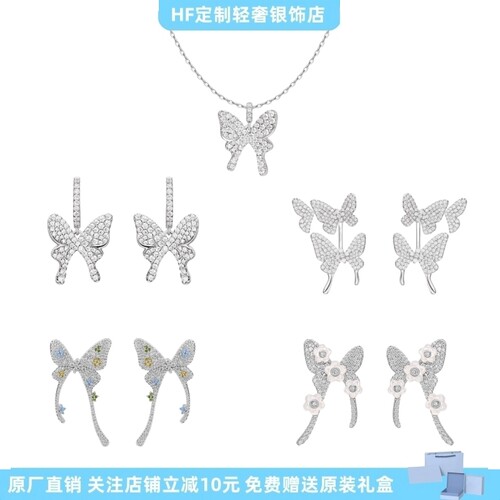 hefang闪闪蝴蝶耳钉蝴蝶梦耳环