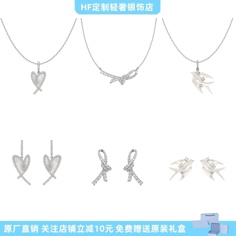 love怦然心动贝母燕子项链耳环