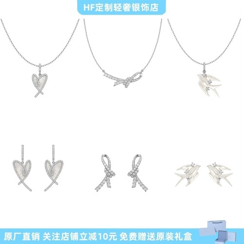 love怦然心动贝母燕子项链耳环
