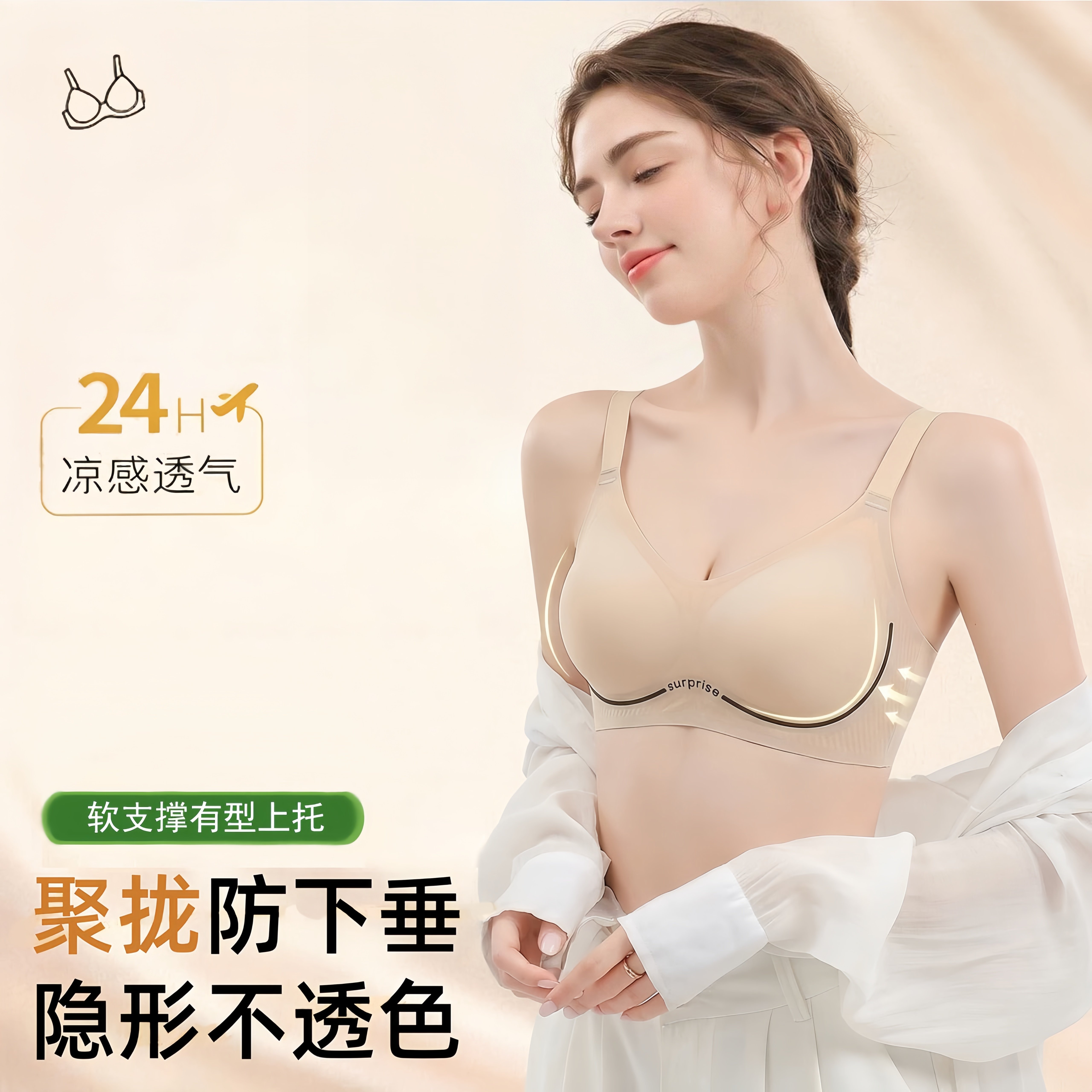 粉底液内衣女大胸显小无钢圈薄款大码收副乳防下垂无痕隐形文胸罩