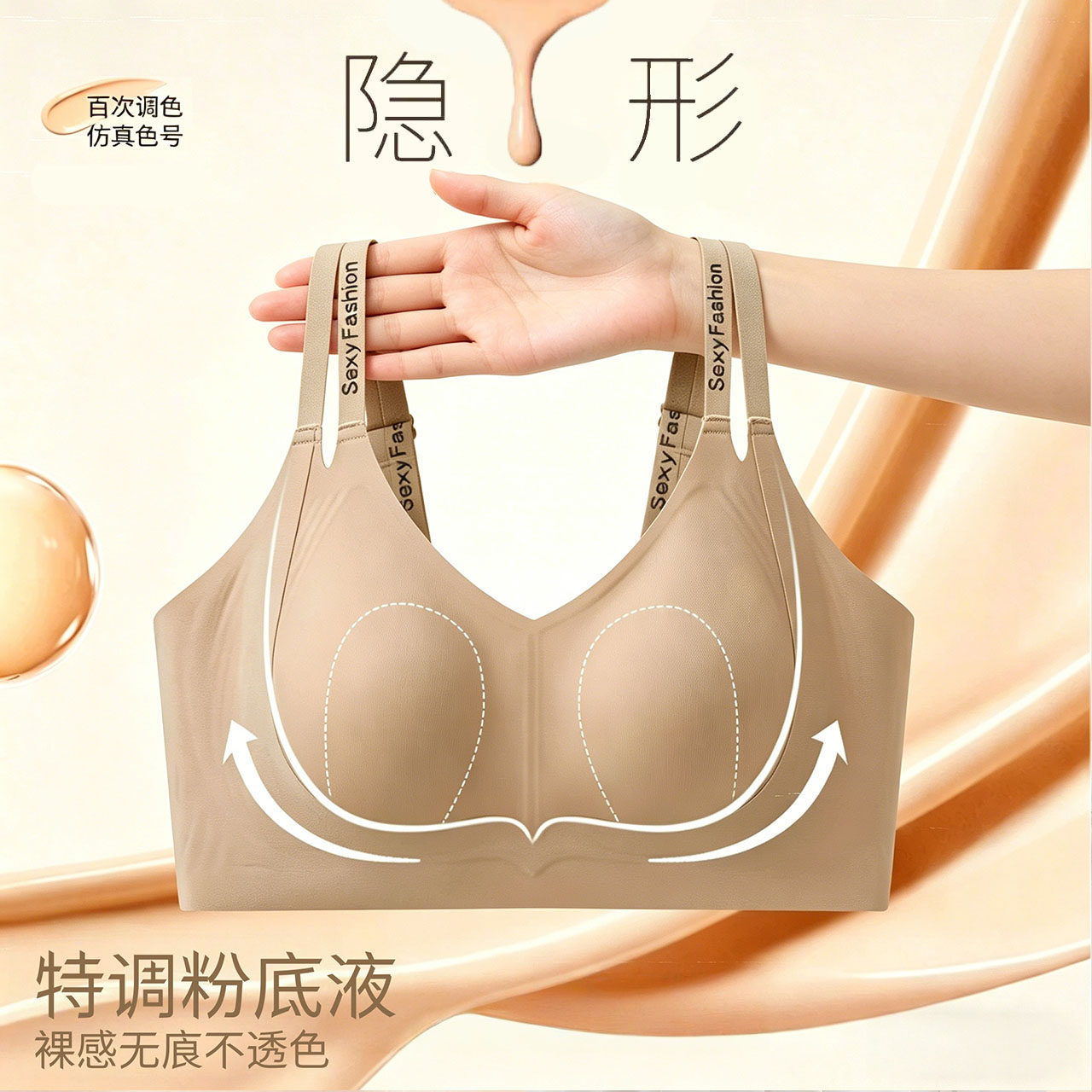 隐形内衣兔耳朵大胸显小上托防下垂薄款无痕聚拢收副乳粉底液文胸
