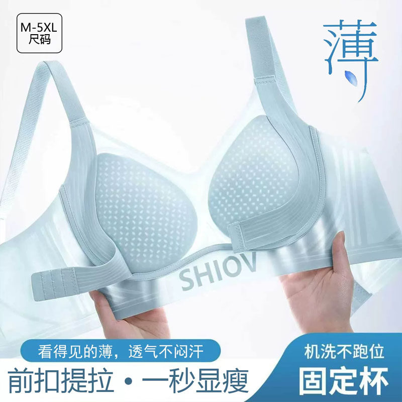 前扣内衣女夏薄款大胸显小无痕聚拢收副乳防下垂隐形粉底液文胸罩