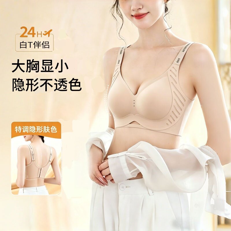 大码内衣女夏薄款大胸显小文胸聚拢收副乳上托调整型无痕胸罩胖mm