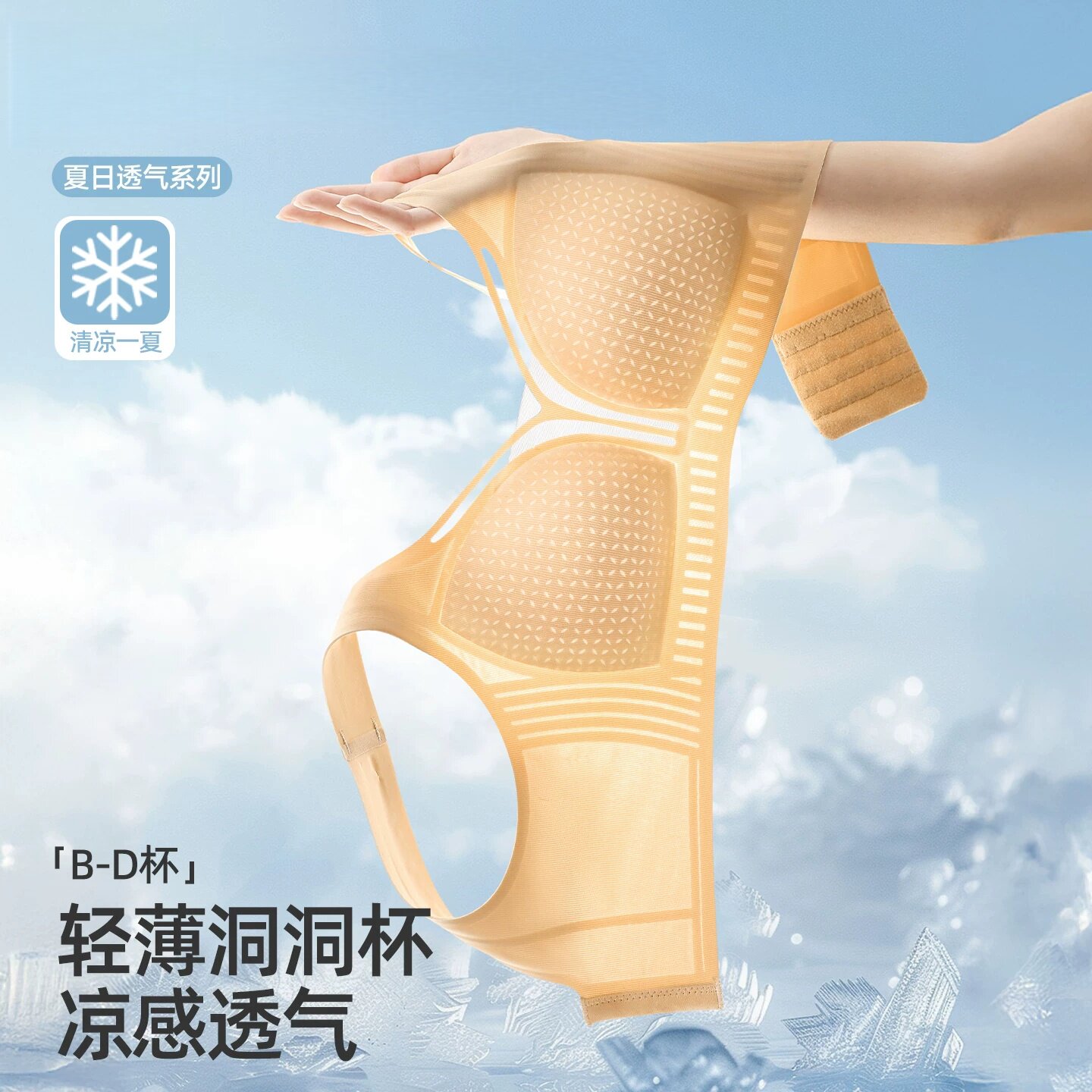 粉底液隐形无痕内衣女夏季薄款大胸显小防下垂收副乳上托美背文胸