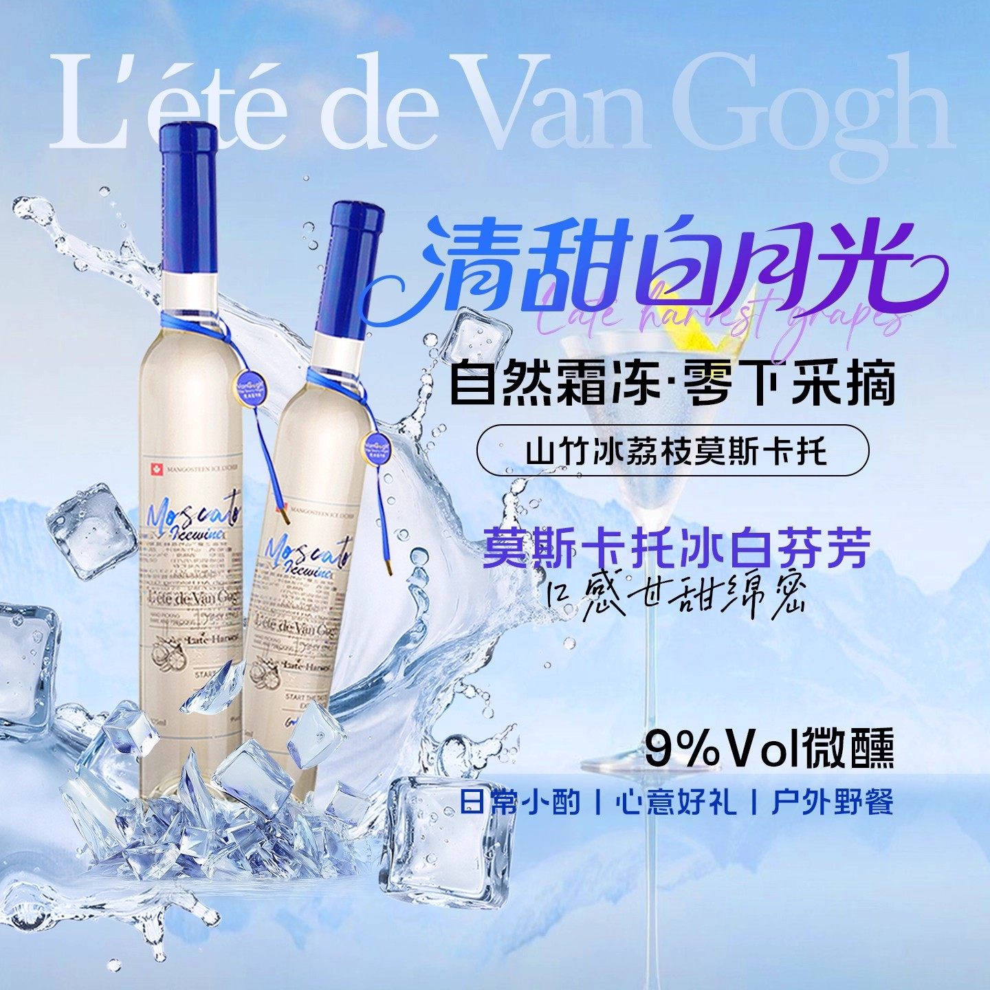 【回购率高】之夏荔枝冰酒甜白葡萄酒小甜酒果酒女士低度酒