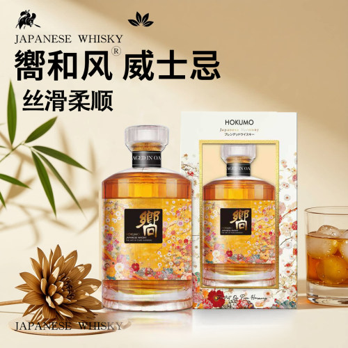 日式进口威士忌40度洋酒