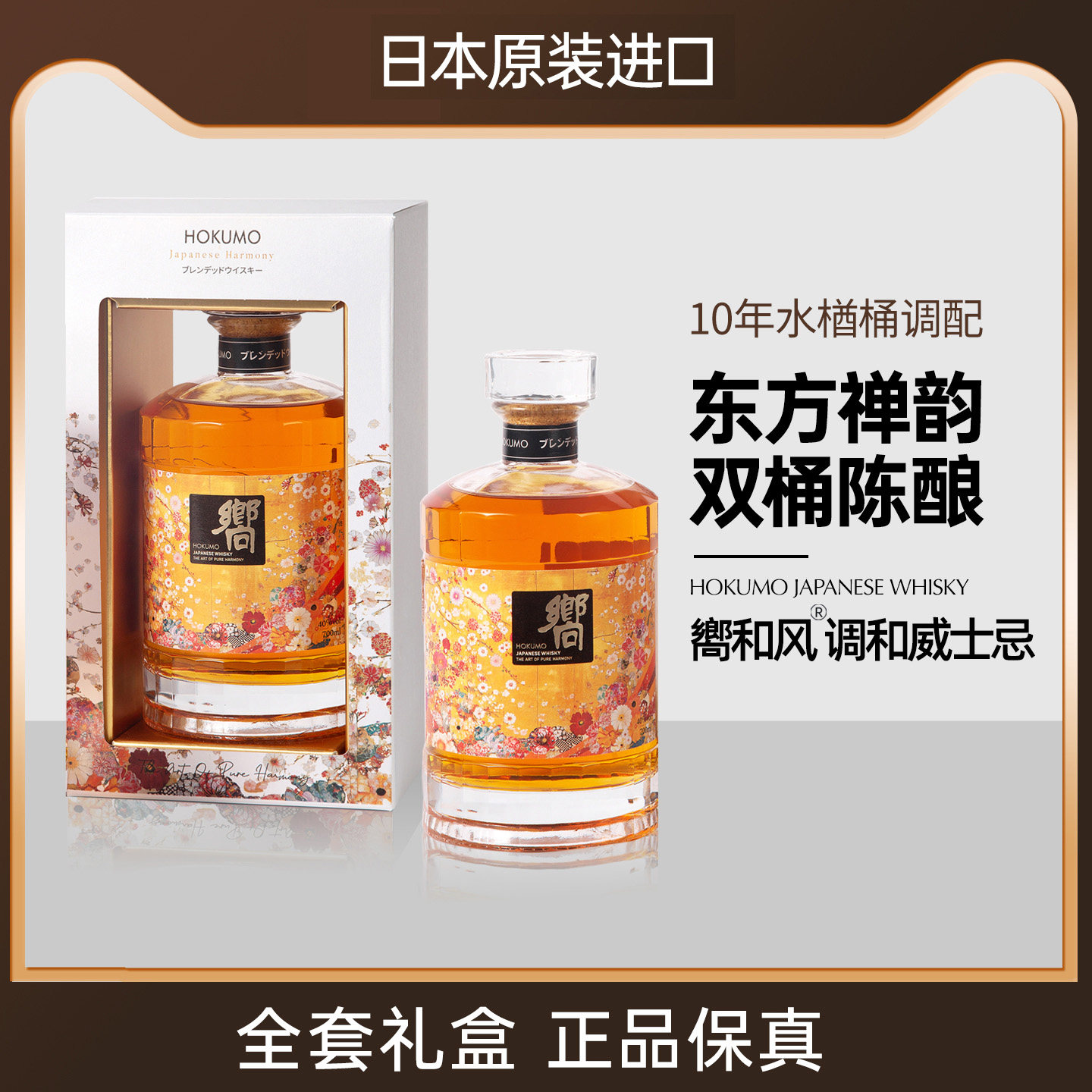 KK日本原瓶进口樱花威士忌1支礼盒装洋酒烈酒送礼礼物,酒类,威士忌/Whiskey,淘宝优惠券,粉丝福利购,淘宝优惠卷