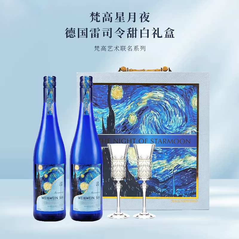 德国进口雷司令白葡萄酒微醺甜型冰酒小甜酒果酒两支装轻奢礼盒