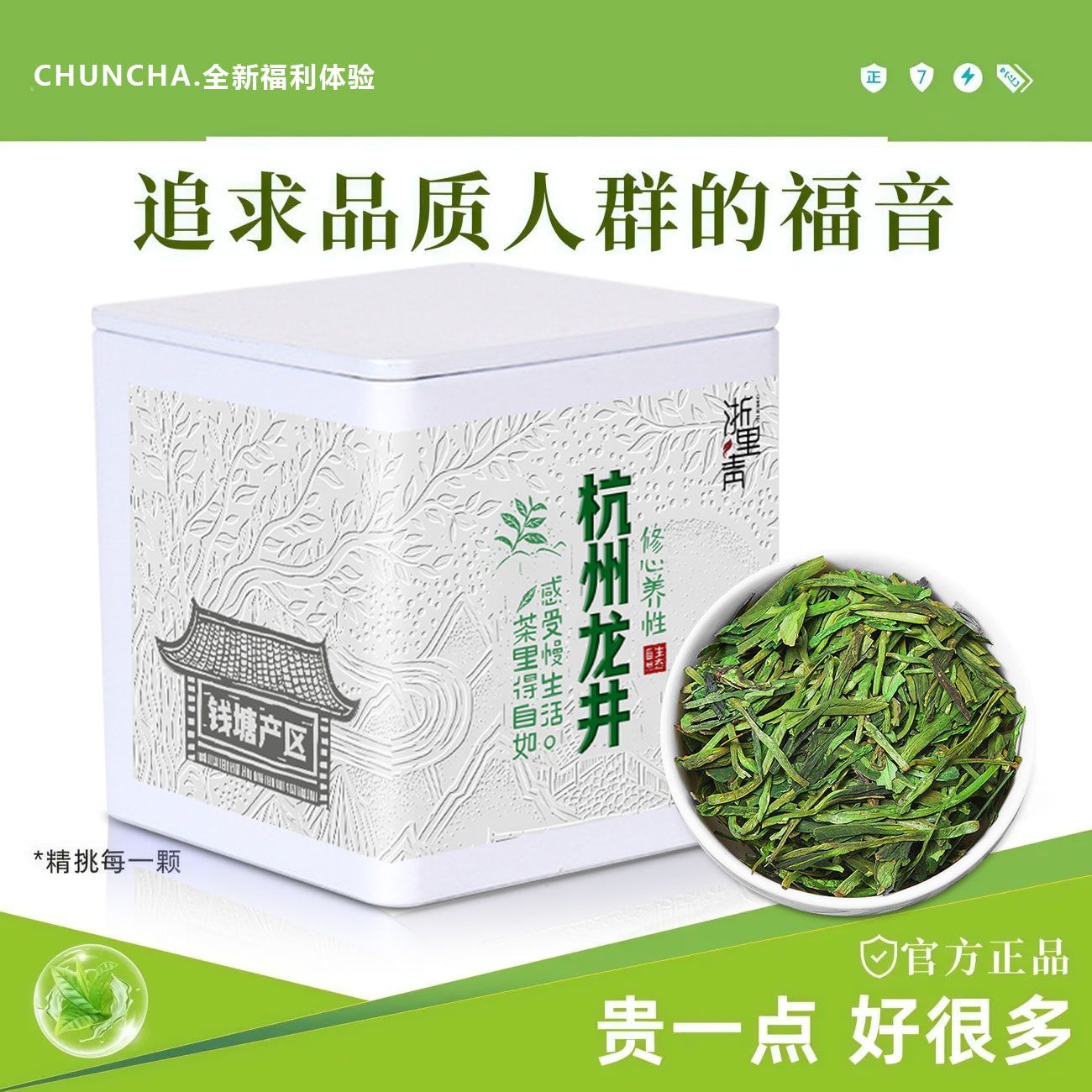 2025新茶杭州龙井茶浓香型茶叶