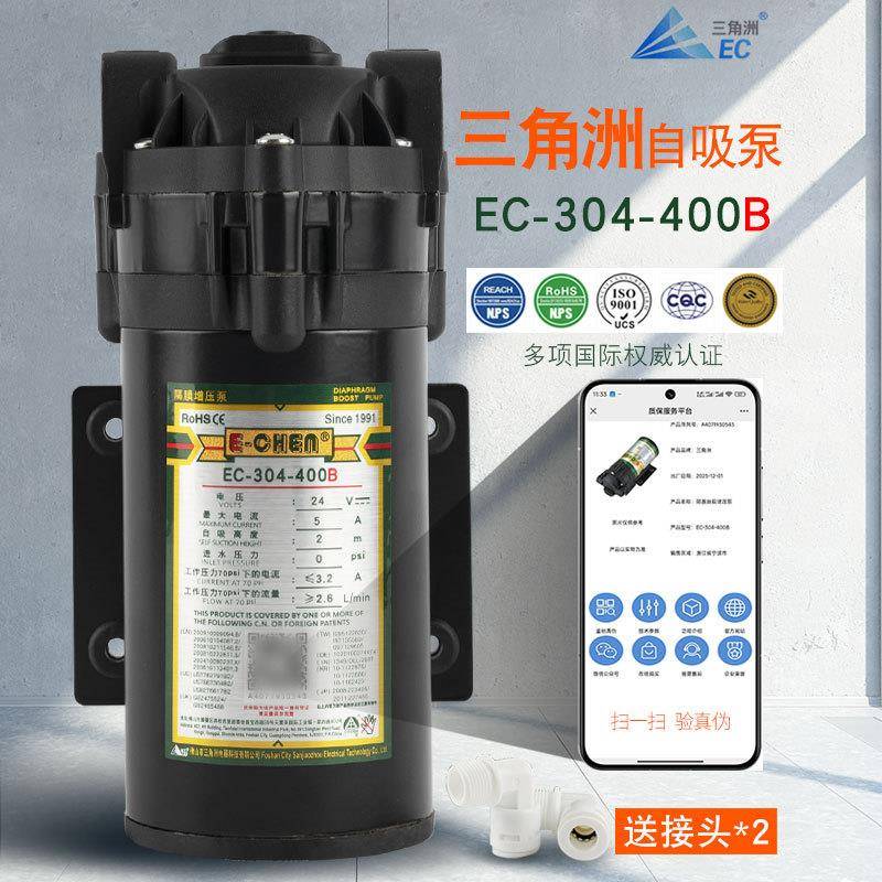 三角洲增压泵EC-304-400B净水器低噪音泵直饮机隔膜自吸泵24V水泵