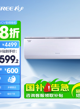 Gree/格力 KFR-35GW/NhHd1BG大1.5匹一级能效变频冷暖云轩UVC