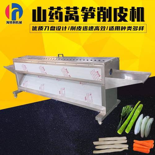 莴笋山药削皮机大产量贡菜去皮加工设备连续式茄子胡萝卜去皮机