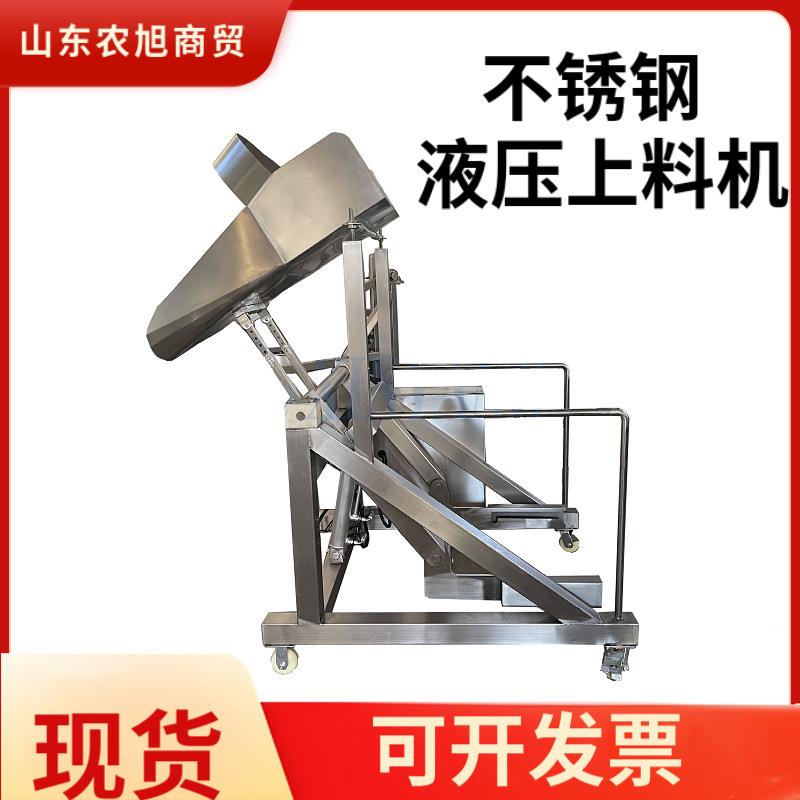 食品料车液压上料机真空滚揉机配套提升机自动上料机现货