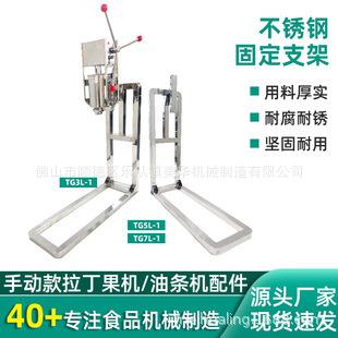 食品机械拉丁果机支架厂家直销家用多功能手动机配花件爆米花机