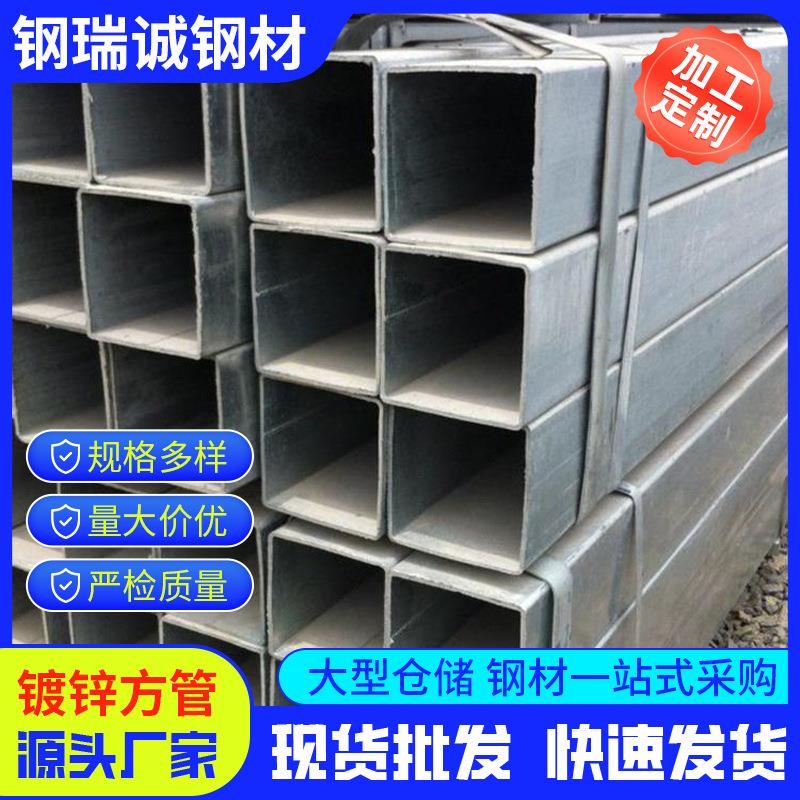 广东冷镀锌方管q345b国标薄壁小口径方管钢材50*50四方管