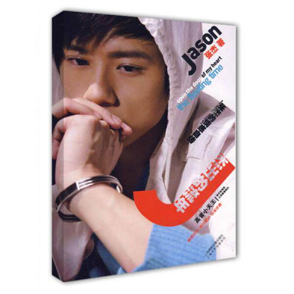 【保正版】杰出的流年张杰著上海画报出版社9787806859575