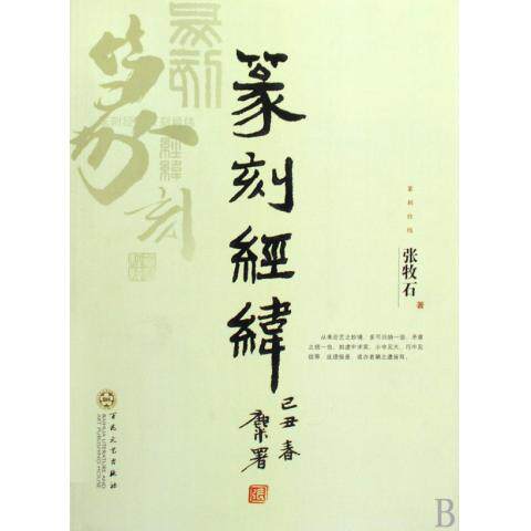 【正版书籍】小学生组词造句词典小学生组词造句词典委会崇文书局出版社9787540315092