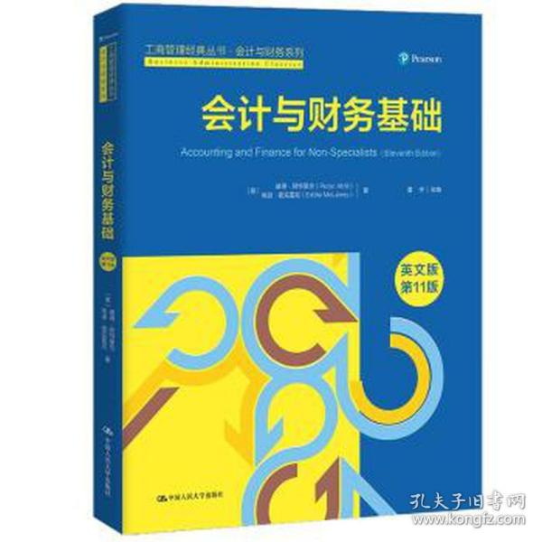 【保正版】会计与财务基础彼得阿特里尔埃迪麦克雷尼中国人民大学出版社