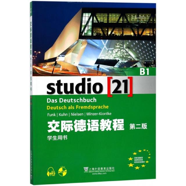 【正版图书】交际德语教程德冯克Funk编上海外语教育出版社9787544650564