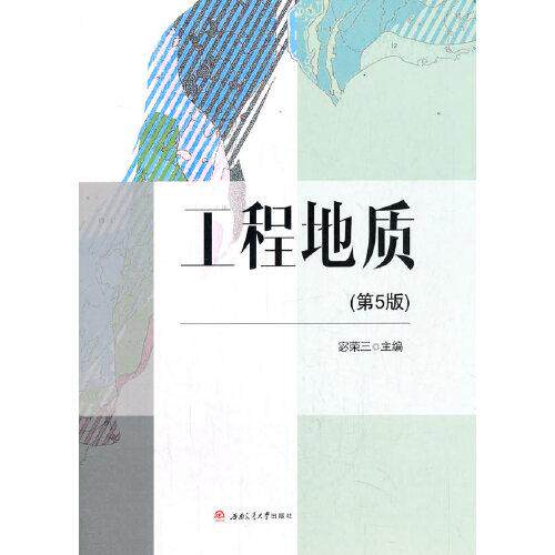 【正版书籍】工程地质宓荣三西南交通大学出版社9787564379124