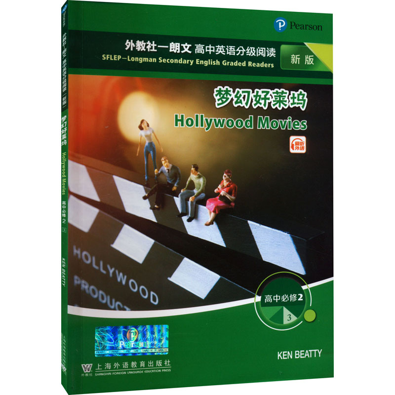 【正版书籍】外教社朗文高中英语分级阅读肯比提著汤青周杰上海外语教育出版社