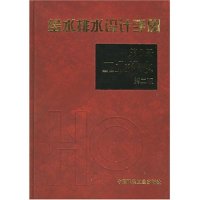 【正版书籍】给水排水设计手册北京市市政工程设计研究总院中国建筑工业出版社9787112041497