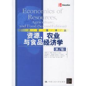 【正版图书】资源农业与食品经济学韦斯利·D·塞茨杰拉尔德·C·纳尔逊哈罗德·G·哈尔克罗著中国人民大学出版社9787300060101