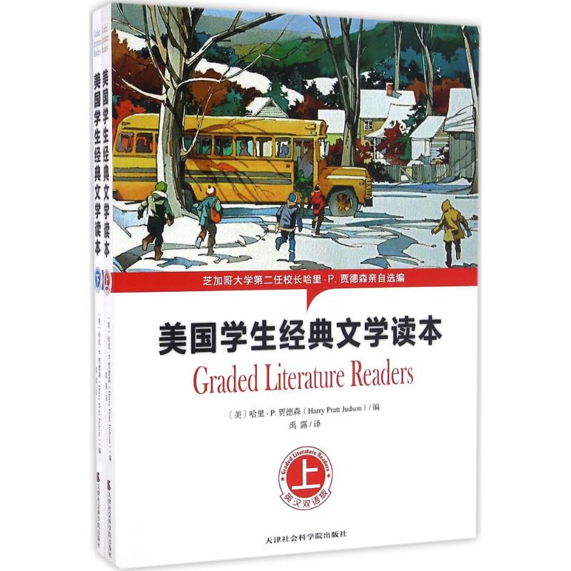 【正版书籍】美国学生经典文学读本GradedLiteratureReaders 哈里P贾德森著 天津社会科学院出版社 9787556302857