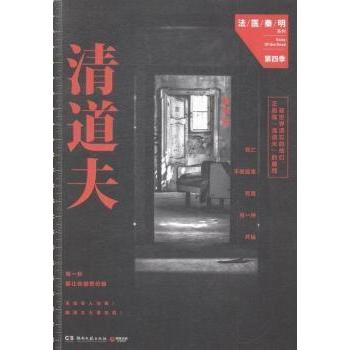 【正版图书】清道夫秦明著湖南文艺出版社9787540471149
