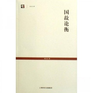 【正版图书】国故论衡章太炎著上海古籍出版社9787532544653