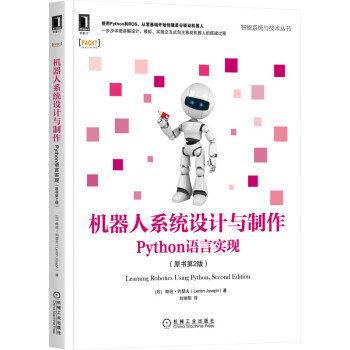 【正版书籍】机器人系统设计与制作Python语言实现郎坦约瑟夫刘端阳译机械工业出版社9787111691341