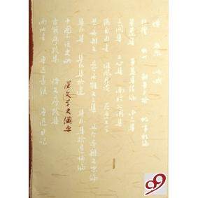 【正版图书】汉文学史纲要鲁迅人民文学出版社9787020058648