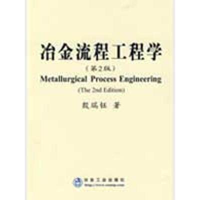 【正版书籍】冶金流程工程学殷瑞钰殷瑞钰著冶金工业出版社