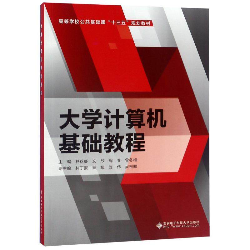 【正版书籍】新编大学语文第五版徐兴著丁帆朱晓进丁帆朱晓进徐兴外语教学与研究出版社9787521308761