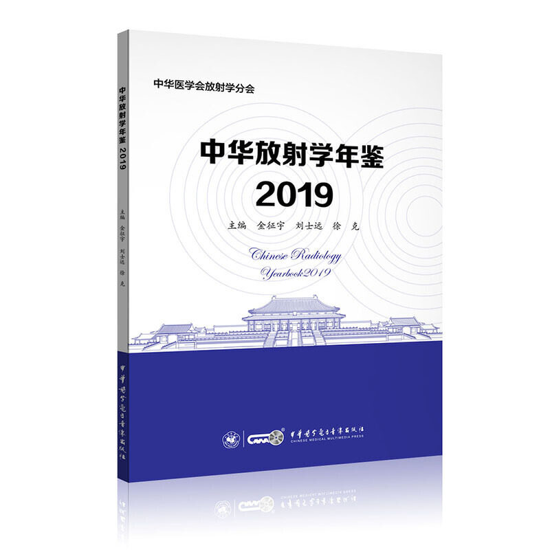 【正版书籍】中国基层医生双心医学诊疗实用手册刘梅颜中华医学电子音像出版社
