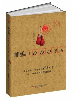 【正版图书】邮编100084邢周南飞熊著万卷出版社9787547012390