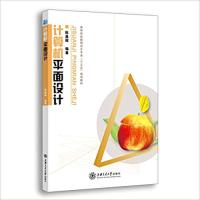 【正版书籍】计算机平面设计陈昌辉上海交通大学出版社