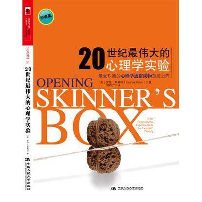 【正版图书】20世纪的心理学实验美劳伦·斯莱特郑雅方译中国人民大学出版社9787300120737