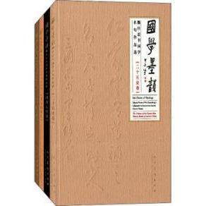 【正版图书】国学墨韵魏传忠人民美术出版社9787102069838,书籍/杂志/报纸,书法/篆刻/字帖书籍,淘宝优惠券,粉丝福利购,淘宝优惠卷