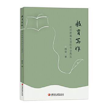 【正版书籍】小学数学备课手册 小学数学备课手册写组主 江苏教育出版社