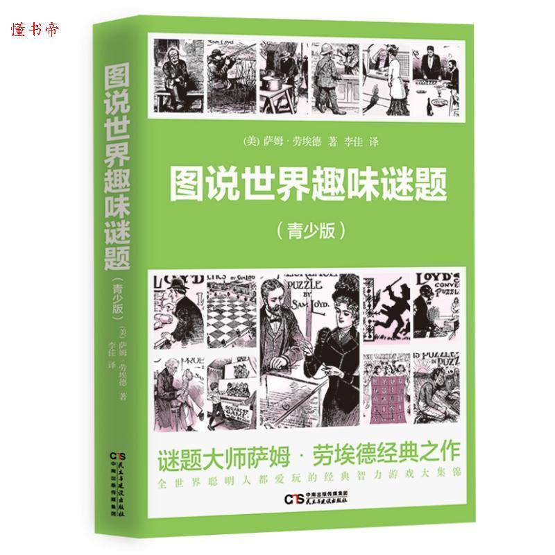 【保正版】集成电路封装与测试全国高等职业教育十三五规划教材编者吕坤颐刘新牟洪江机械工业9787111617280
