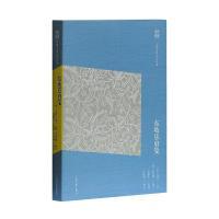 【正版图书】东坡乐府笺龙榆生校上海古籍出版社9787532585557