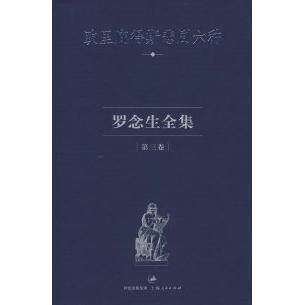 【正版图书】罗念生全集第三卷欧里庇得斯悲剧六种欧里庇得斯上海人民出版社9787208068711