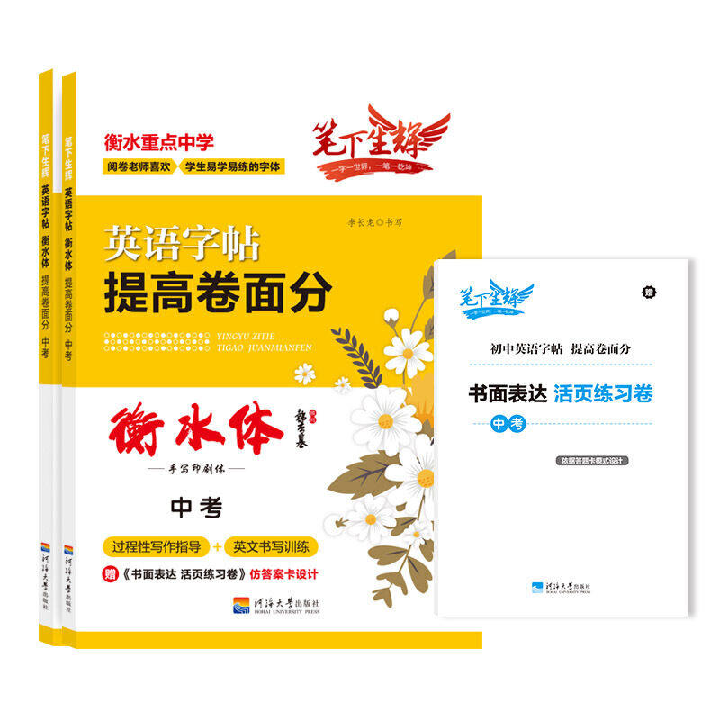 【正版书籍】笔下生辉 李长龙 河海大学出版社 9787563060702
