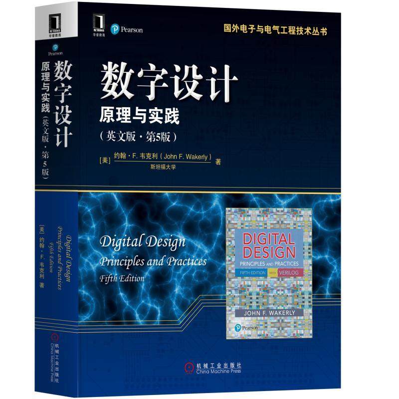 【正版书籍】数字设计原理与实践约翰F韦克利机械工业出版社9787111599418