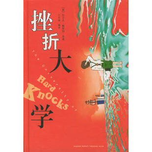 挫折大学拉尔夫·佩里特上海人民出版 图书 社9787208051003 正版