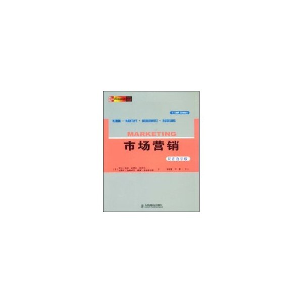 【正版书籍】市场营销罗杰凯林著人民邮电出版社9787115190123
