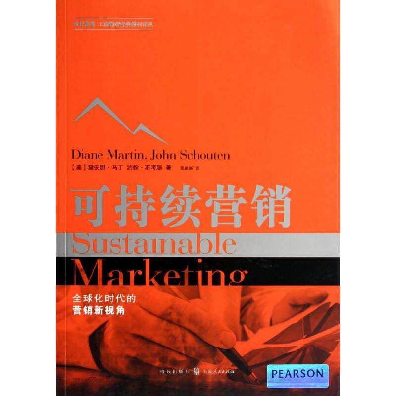 【正版图书】可持续营销斯考滕吴建新译美马丁格致出版社9787543223660